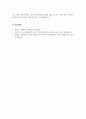 생활예절_나의 이미지 메이킹 포트폴리오 작성하기 (1) 6페이지