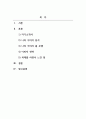 생활예절_나의 이미지 메이킹 포트폴리오 작성하기 (2) 2페이지