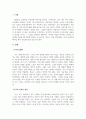 생활예절_나의 이미지 메이킹 포트폴리오 작성하기 (2) 3페이지
