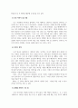 생활예절_나의 이미지 메이킹 포트폴리오 작성하기 (2) 4페이지
