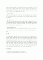 생활예절_나의 이미지 메이킹 포트폴리오 작성하기 (2) 5페이지