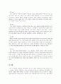 생활예절_나의 이미지 메이킹 포트폴리오 작성하기 5페이지