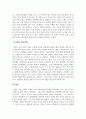 생활예절_동양의 수직 문화와 서양의 수평문화에 대해 설명하시오 4페이지