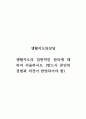 생활지도와상담_생활지도의 일반적인 원리에 대하여 서술하시오 1페이지