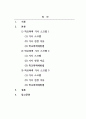 생활지도와상담_최근 3개월간 학교폭력을 주제로 한 기사를 3개 선정하여 스크랩하고, 선정한 이유와 학교폭력 예방법 중심으로 각각 서술하시오 2페이지