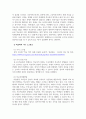 생활지도와상담_최근 3개월간 학교폭력을 주제로 한 기사를 3개 선정하여 스크랩하고, 선정한 이유와 학교폭력 예방법 중심으로 각각 서술하시오 4페이지
