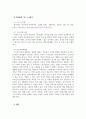 생활지도와상담_최근 3개월간 학교폭력을 주제로 한 기사를 3개 선정하여 스크랩하고, 선정한 이유와 학교폭력 예방법 중심으로 각각 서술하시오 5페이지