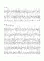 챗GPT의 개념과 특징, 활용사례 및 효과, 교육적 활용 가치 및 앞으로의 전망에 대해 서술하시오 2페이지