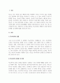 생활지도와상담_학교폭력의 심각성을 조사해보고, 학교폭력을 예방하고 근절하기 위한 구체적인 방안과 현재 시점에서의 문제점 및 한계가 무엇인지 설명하세요 3페이지