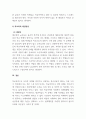 생활지도와상담_학교폭력의 심각성을 조사해보고, 학교폭력을 예방하고 근절하기 위한 구체적인 방안과 현재 시점에서의 문제점 및 한계가 무엇인지 설명하세요 4페이지