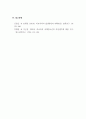생활지도와상담_학교폭력의 심각성을 조사해보고, 학교폭력을 예방하고 근절하기 위한 구체적인 방안과 현재 시점에서의 문제점 및 한계가 무엇인지 설명하세요 5페이지