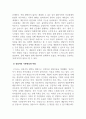 생활지도와상담_현대인에게 상담은 매우 중요하게 인식되는 시대를 살아가고 있다 4페이지