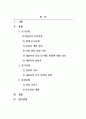생활지도와상담_현재 내가 가장 해결하고 싶은 것 (심리적 어려움을 겪고 있는 것)을 상담의 과정에 따라 구체적으로 진술하시오 2페이지