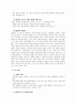 생활지도와상담_현재 내가 가장 해결하고 싶은 것 (심리적 어려움을 겪고 있는 것)을 상담의 과정에 따라 구체적으로 진술하시오 4페이지