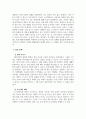 생활지도와상담_현재 내가 가장 해결하고 싶은 것 (심리적 어려움을 겪고 있는 것)을 상담의 과정에 따라 구체적으로 진술하시오 5페이지