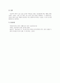 생활지도와상담_현재 내가 가장 해결하고 싶은 것 (심리적 어려움을 겪고 있는 것)을 상담의 과정에 따라 구체적으로 진술하시오 6페이지