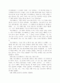 서양철학의이해_고대 그리스 철학자 중 일인을 선택하여 그 철학의 내용과 철학사적 혹은 현대 우리에게 있어서의 의미를 기술하시오 2페이지
