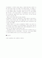 서양철학의이해_고대 그리스 철학자 중 일인을 선택하여 그 철학의 내용과 철학사적 혹은 현대 우리에게 있어서의 의미를 기술하시오 3페이지