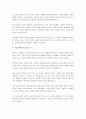 글로벌 리더십의 정의와 글로벌 리더에 요구되는 능력에 대해 작성하시오. 4페이지
