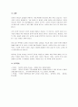글로벌 리더십의 정의와 글로벌 리더에 요구되는 능력에 대해 작성하시오. 5페이지