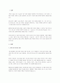기업의 외부환경 중 기업에 가장 크게 영향을 미쳤다고 생각하는 환경요인과 그 이유를 적절한 사례와 함께 설명하시오. 2페이지