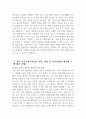 [늘봄실무사 자기소개서] 늘봄실무사 자소서 교육공무직원 채용 늘봄실무사 지원동기 주요경력 및 직무수행계획 등 기타 자기소개 자신의 이력, 장점 등 특기사항을 형식에 구애 없이 기재 4페이지