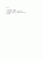 동서양고전의이해 2024년 1학기 기말, 교재 동서양 고전의 이해(2021)를 중심으로 다음의 내용을 서술하시오 박지원의 연암집, 롤스의 정의론, 토마스 아퀴나스의 신학대전 2페이지