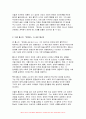 동서양고전의이해 2024년 1학기 기말, 교재 동서양 고전의 이해(2021)를 중심으로 다음의 내용을 서술하시오 박지원의 연암집, 롤스의 정의론, 토마스 아퀴나스의 신학대전 4페이지