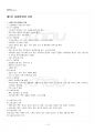 2024년 1학기 가족자원관리학 기말시험 핵심체크 2페이지