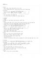 2024년 1학기 영유아발달 기말시험 핵심체크 4페이지
