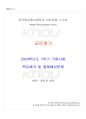 2024년 1학기 교육평가 기말시험 핵심체크 1페이지