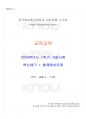 2024년 1학기 교육공학 기말시험 핵심체크 1페이지