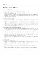 2024년 1학기 교육공학 기말시험 핵심체크 2페이지