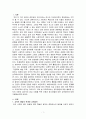 젠더갈등에 대한 논쟁이 뜨거운 가운데, 올바른 성차의 이해와 생산적인 양성 사회를 위해 현재의 아동청소년을 어떻게 교육해야하는가 1페이지
