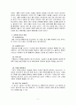모바일최근에 급성장하고 있는 모바일 광고시장에 대하여 현재 상황과 앞으로의 성장방향, 광고유형, 그리고 모바일 광고의 이점과 문제점 광고시장 2페이지