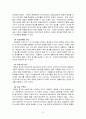 모바일최근에 급성장하고 있는 모바일 광고시장에 대하여 현재 상황과 앞으로의 성장방향, 광고유형, 그리고 모바일 광고의 이점과 문제점 광고시장 4페이지