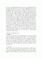 기업인수나 해외신설투자의 진출방식의 이유 2페이지