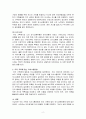 평상시 자신과 가족들이 나누는 의사소통 방법에 대하여 설명하고, 사티어의 의사소통 유형 중 한 가지를 선정하여 그 유형이 자신의 가족에게 맞다고 생각하는 이유를 서술하시오. 2페이지