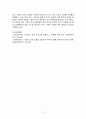 평상시 자신과 가족들이 나누는 의사소통 방법에 대하여 설명하고, 사티어의 의사소통 유형 중 한 가지를 선정하여 그 유형이 자신의 가족에게 맞다고 생각하는 이유를 서술하시오. 3페이지