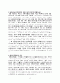 일제독립운동에 체육의 역할은 어떤 주안점이었으며, 화류회(운동회)의 역할은 무엇이었는가?강점기 시대에 체육 2페이지