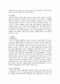 지방정부가 지방세를 확보하기 위해서는 어떤 노력을 기울여야 할까요? 중앙정부와 지방정부의 바람직한 정부 간 재정관계에 대해 서술해주세요. 2페이지