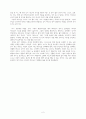 팬인가 제자인가 - 독후감 2페이지