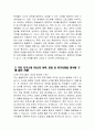 늘봄실무사 자기소개서 - 늘봄실무사 자소서 예문 늘봄실무사 직무수행계획서 늘봄실무사 지원동기 늘봄학교 교육공무직원 채용 주요경력 및 직무수행계획 등 기타 자기소개 4페이지