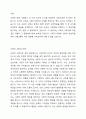 교육의 사회성에 대해 근거를 들어 제시하시오. 2페이지