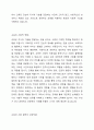 교육의 사회성에 대해 근거를 들어 제시하시오. 4페이지