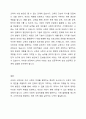 교육의 사회성에 대해 근거를 들어 제시하시오. 5페이지
