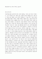 글로벌 기업 중에서 수출 중심의 해외시장진출에서 직접투자방식으로 발전한 기업의 사례를 들고, 성공 요인에 대해 설명하시오. 4페이지
