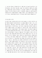 사회복지사들이 사회복지실천에 활용하는 기초기술이 필요한 이유와 기초기술종류 13가지(의사소통기술.질문기술.라포및관계형성기술.공감및동정기술.경청기술.명료화기술.요약기술.침묵의활용.환언기술.피드백주고받기.초점유지기술.탐색기술.계약기술)를 간단히 설명하고 13가지 기술 중 6가지 기술을 선택한 후 예시를 제시하시오. 3페이지