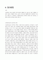 사회복지실천의 궁극적인 목적을 제시하시고, 자신이 생각하는 사회복지 실천의 목적을 제시하시오. 2페이지