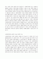 사회복지정책의 긍정적 기능과 부정적 기능을 설명하고 사회복지제도 중 1가지를 선택하여 긍정적 기능과 부정적 기능을 설명하시오. 3페이지